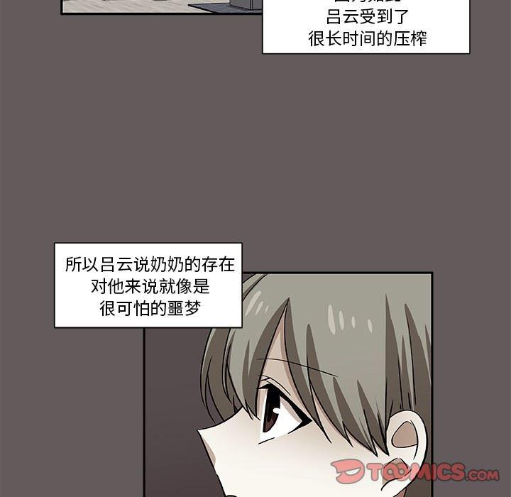 女生爱女生漫画韩漫全集-第26话无删减无遮挡章节图片 