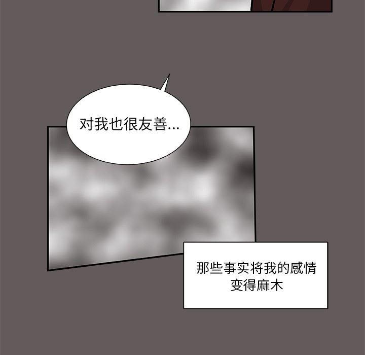 女生爱女生漫画韩漫全集-第26话无删减无遮挡章节图片 
