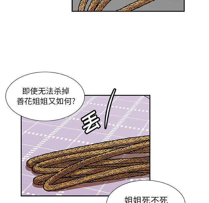 女生爱女生漫画韩漫全集-第26话无删减无遮挡章节图片 