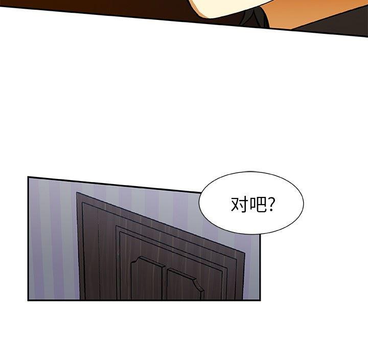 女生爱女生漫画韩漫全集-第26话无删减无遮挡章节图片 