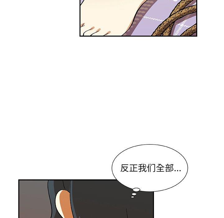 女生爱女生漫画韩漫全集-第26话无删减无遮挡章节图片 