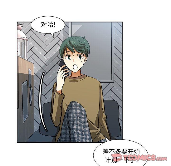 女生爱女生漫画韩漫全集-第26话无删减无遮挡章节图片 