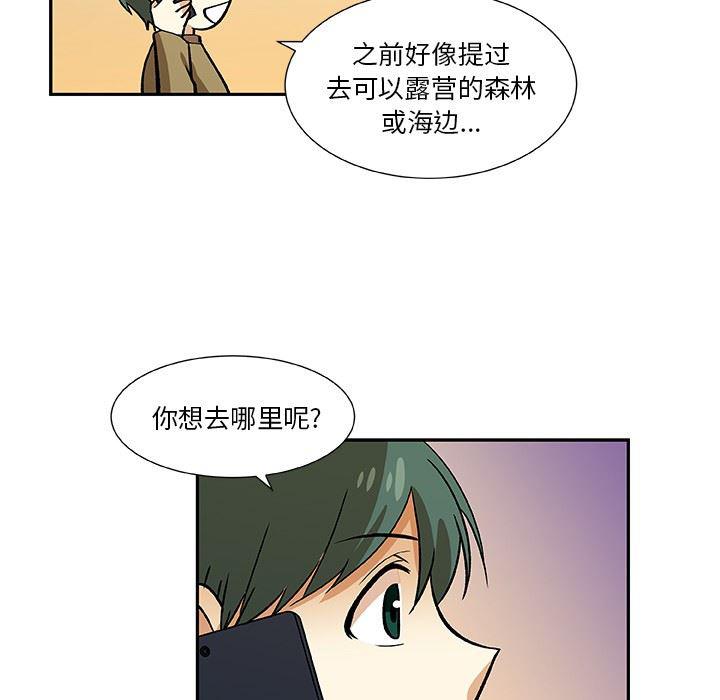 女生爱女生漫画韩漫全集-第26话无删减无遮挡章节图片 