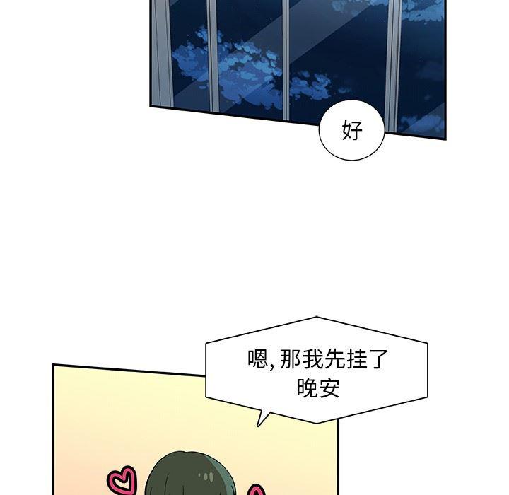 女生爱女生漫画韩漫全集-第26话无删减无遮挡章节图片 