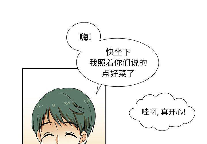 女生爱女生漫画韩漫全集-第29话无删减无遮挡章节图片 
