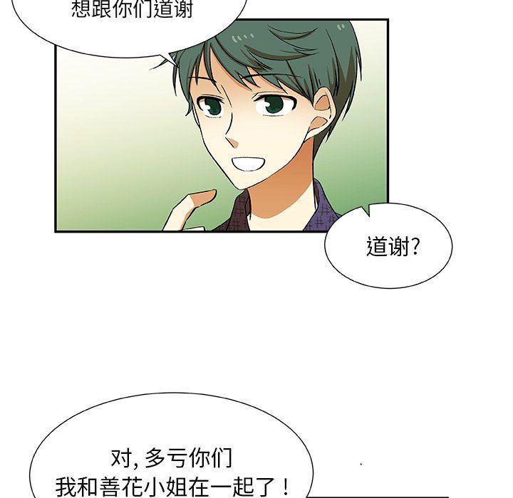 女生爱女生漫画韩漫全集-第29话无删减无遮挡章节图片 