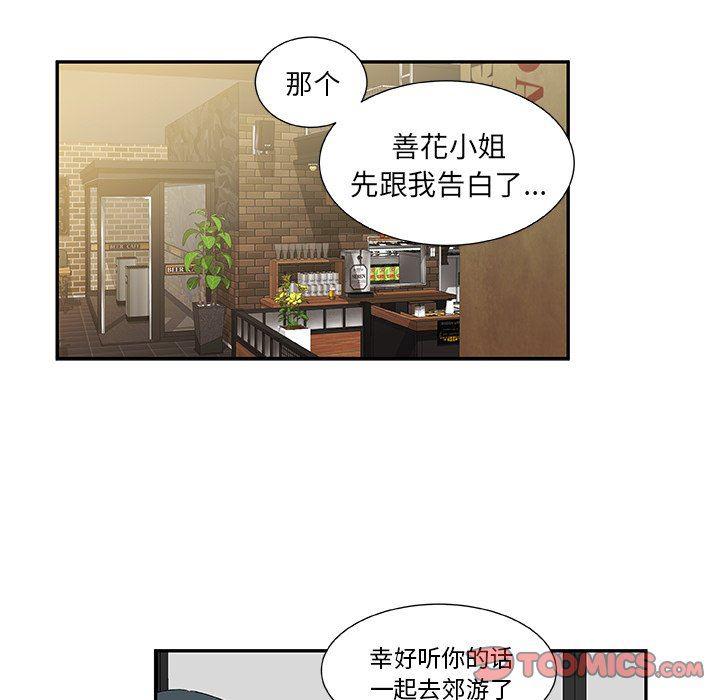 女生爱女生漫画韩漫全集-第29话无删减无遮挡章节图片 