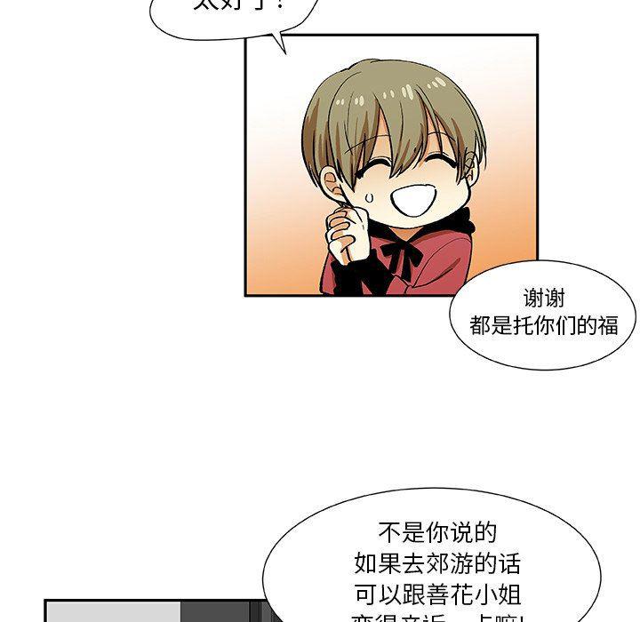 女生爱女生漫画韩漫全集-第29话无删减无遮挡章节图片 