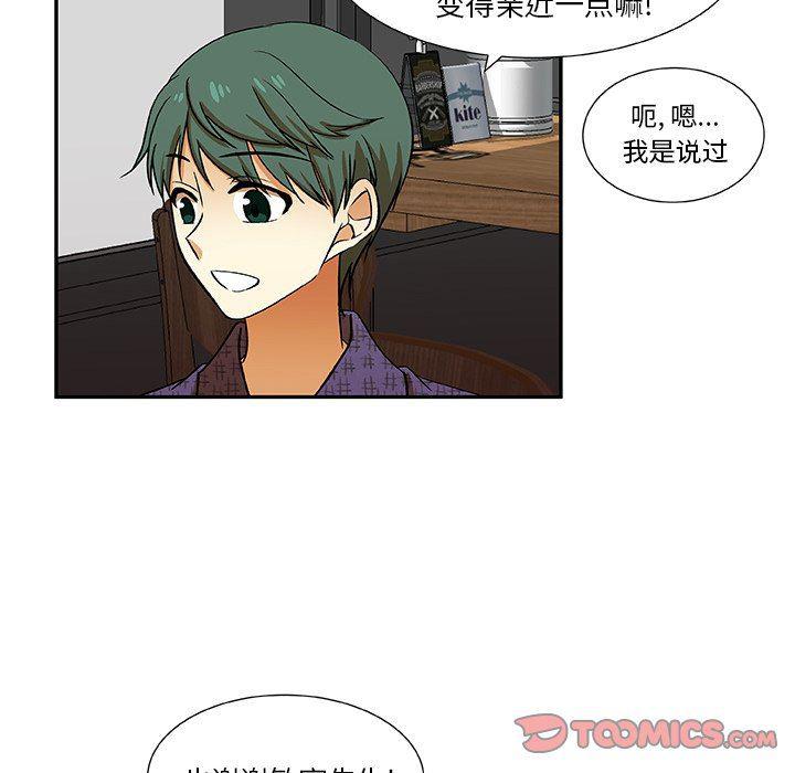 女生爱女生漫画韩漫全集-第29话无删减无遮挡章节图片 