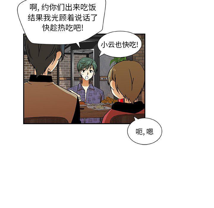 女生爱女生漫画韩漫全集-第29话无删减无遮挡章节图片 