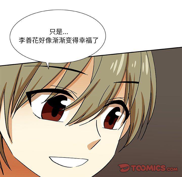 女生爱女生漫画韩漫全集-第29话无删减无遮挡章节图片 