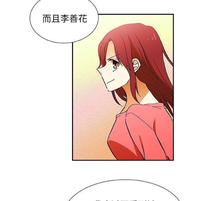 女生爱女生漫画韩漫全集-第29话无删减无遮挡章节图片 