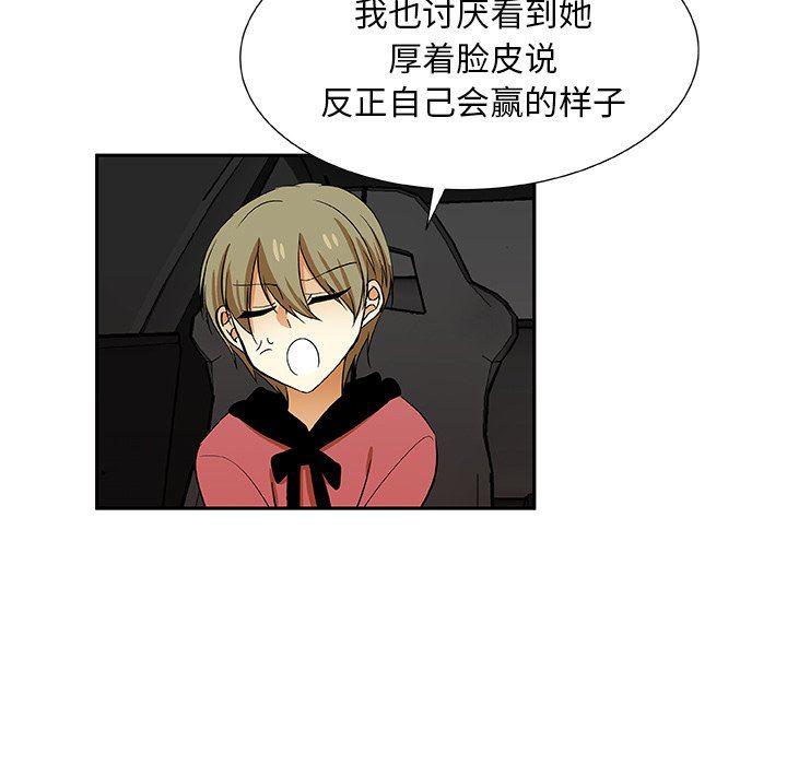 女生爱女生漫画韩漫全集-第29话无删减无遮挡章节图片 
