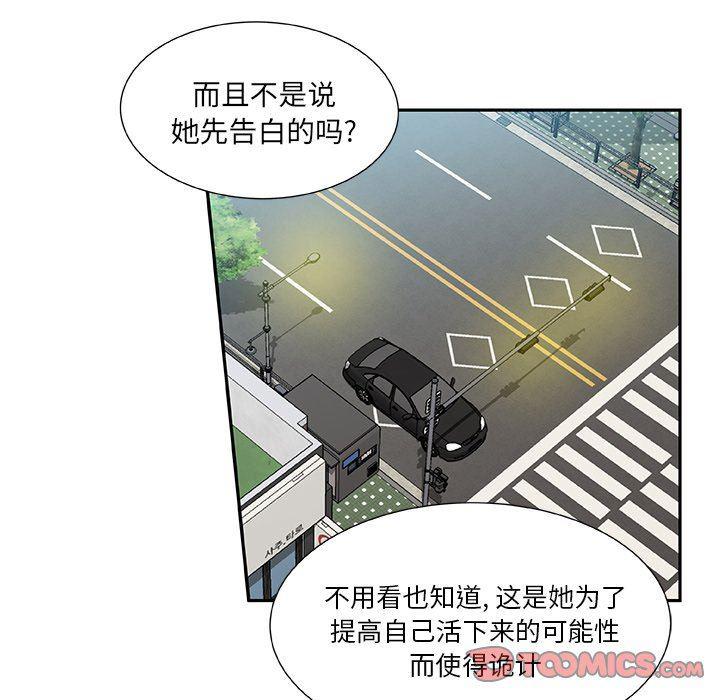 女生爱女生漫画韩漫全集-第29话无删减无遮挡章节图片 