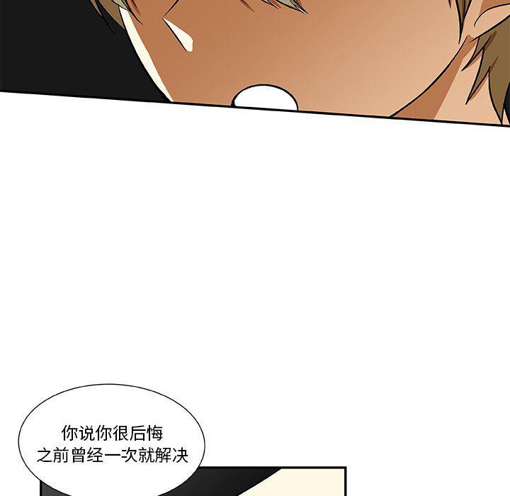 女生爱女生漫画韩漫全集-第29话无删减无遮挡章节图片 