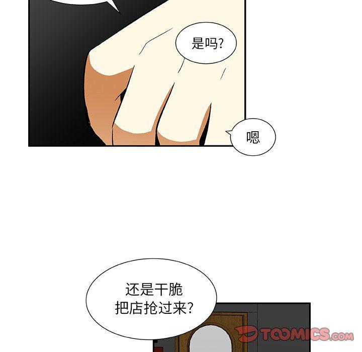 女生爱女生漫画韩漫全集-第29话无删减无遮挡章节图片 