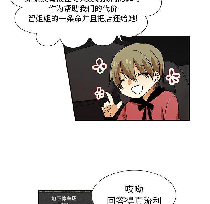 女生爱女生漫画韩漫全集-第29话无删减无遮挡章节图片 