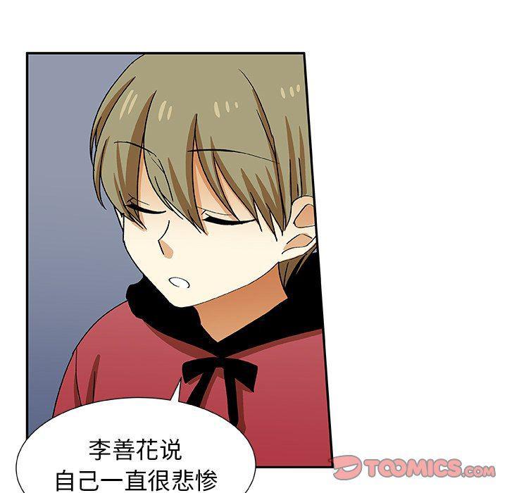 女生爱女生漫画韩漫全集-第29话无删减无遮挡章节图片 