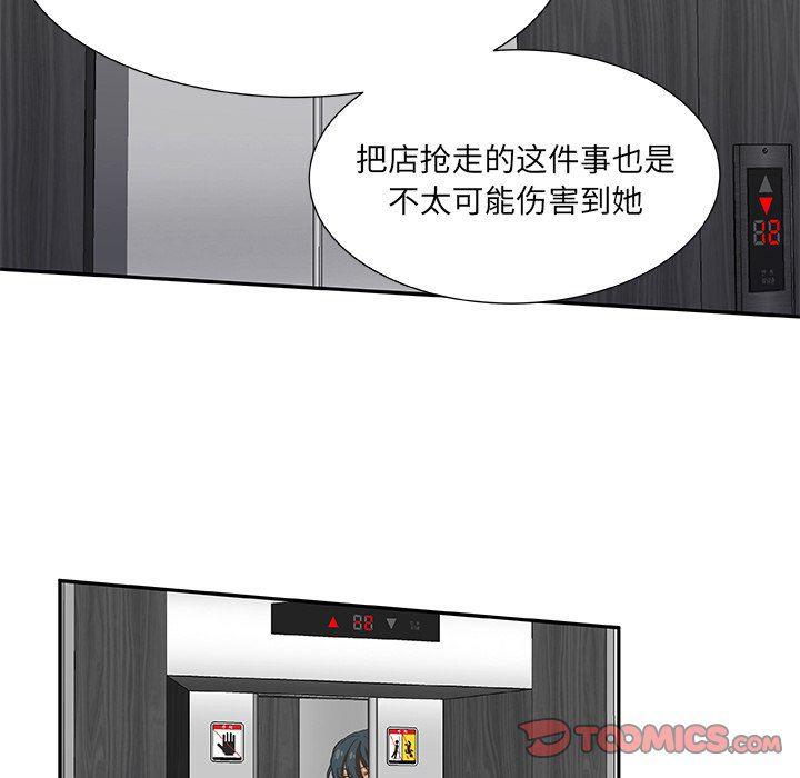 女生爱女生漫画韩漫全集-第29话无删减无遮挡章节图片 