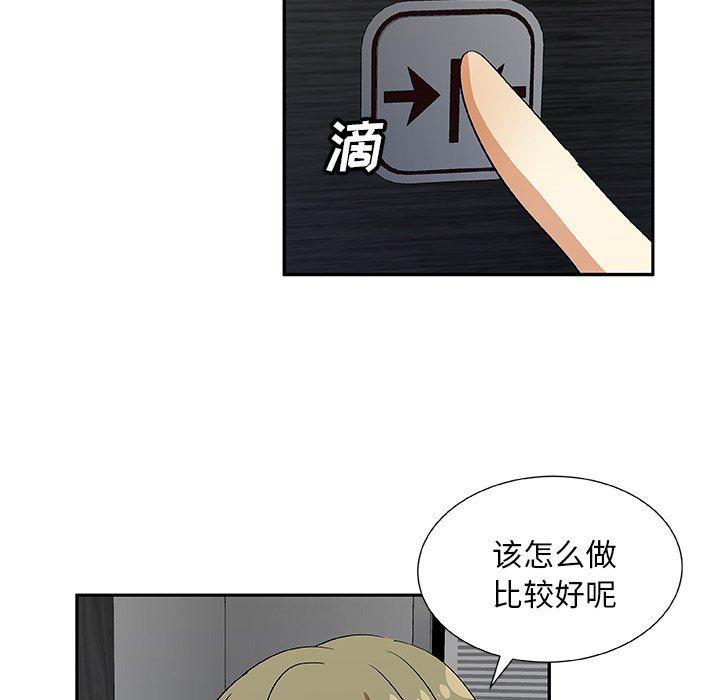 女生爱女生漫画韩漫全集-第29话无删减无遮挡章节图片 