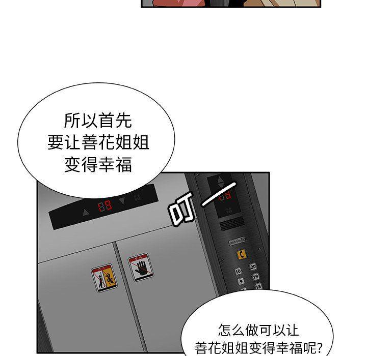 女生爱女生漫画韩漫全集-第29话无删减无遮挡章节图片 