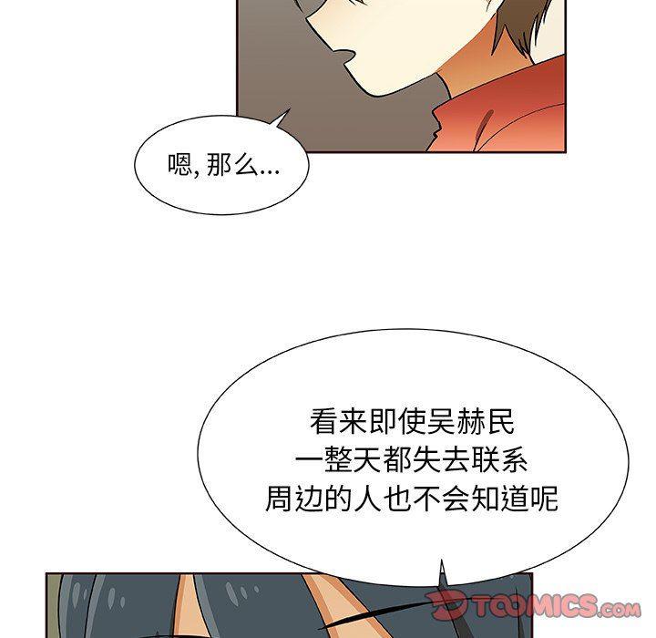 女生爱女生漫画韩漫全集-第30话无删减无遮挡章节图片 
