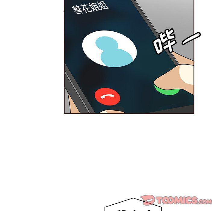 女生爱女生漫画韩漫全集-第30话无删减无遮挡章节图片 