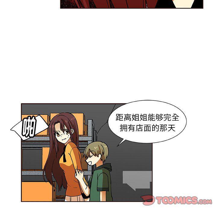 女生爱女生漫画韩漫全集-第30话无删减无遮挡章节图片 