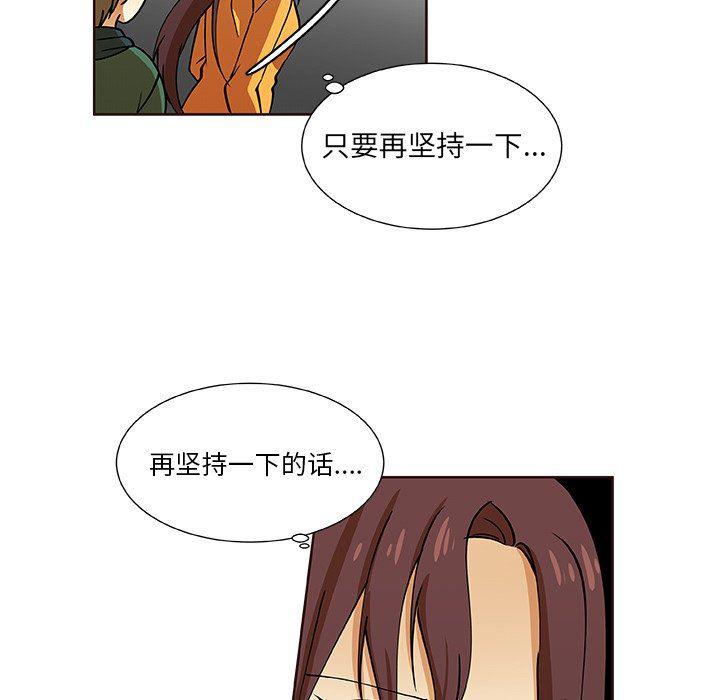 女生爱女生漫画韩漫全集-第30话无删减无遮挡章节图片 