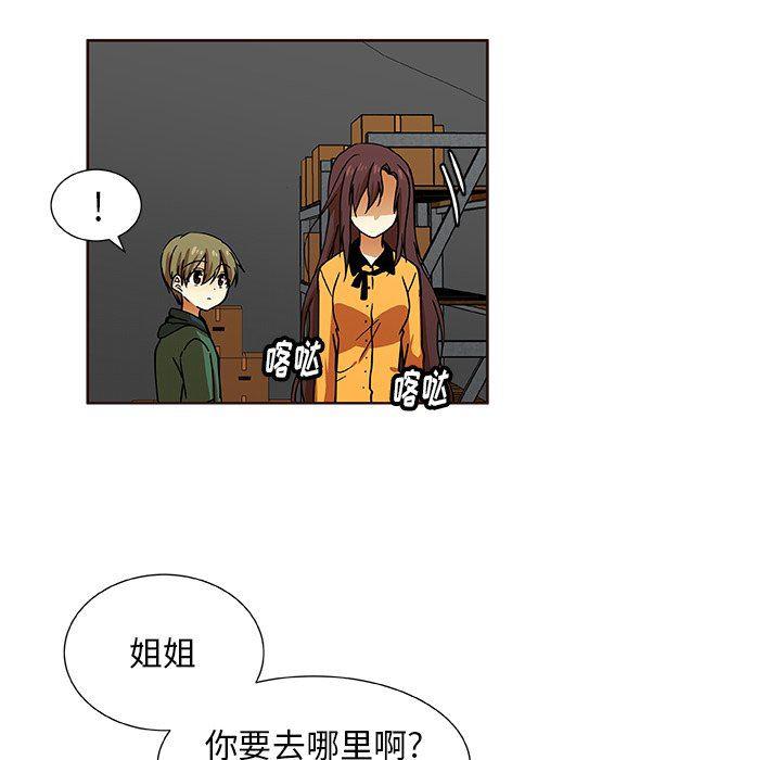 女生爱女生漫画韩漫全集-第30话无删减无遮挡章节图片 