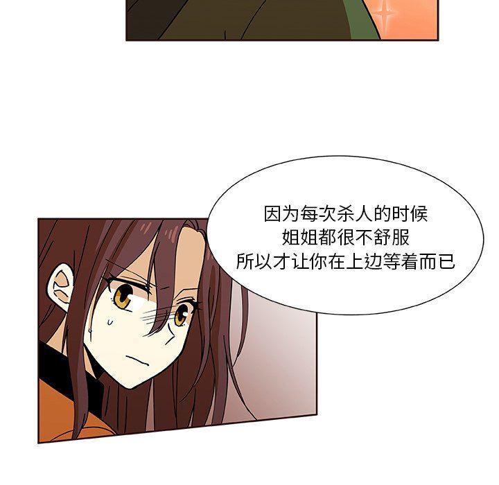 女生爱女生漫画韩漫全集-第30话无删减无遮挡章节图片 