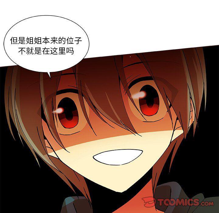 女生爱女生漫画韩漫全集-第30话无删减无遮挡章节图片 