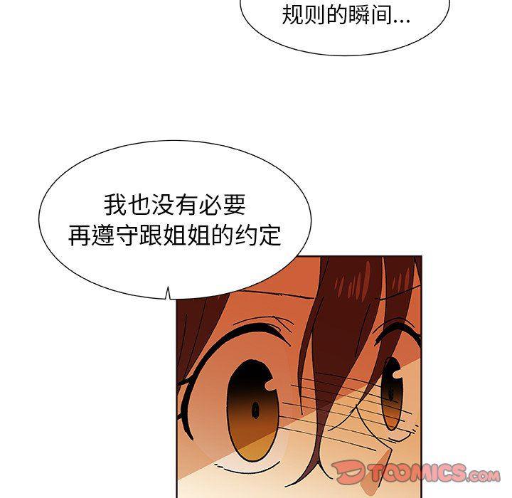 女生爱女生漫画韩漫全集-第30话无删减无遮挡章节图片 