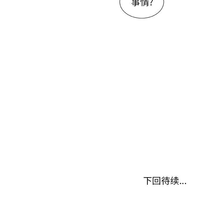 女生爱女生漫画韩漫全集-第30话无删减无遮挡章节图片 