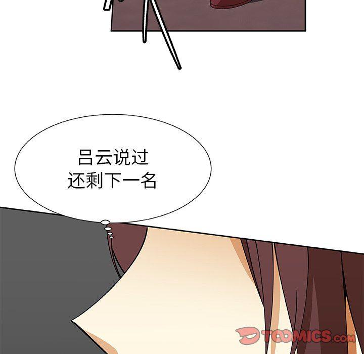 女生爱女生漫画韩漫全集-第31话无删减无遮挡章节图片 