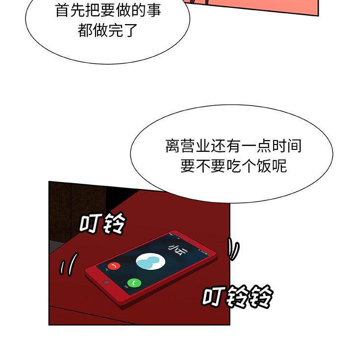 女生爱女生漫画韩漫全集-第31话无删减无遮挡章节图片 