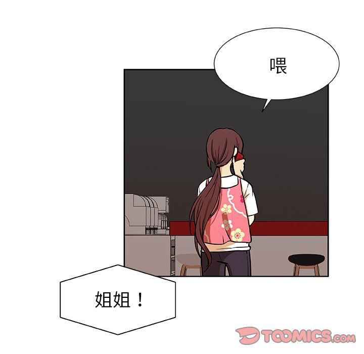 女生爱女生漫画韩漫全集-第31话无删减无遮挡章节图片 