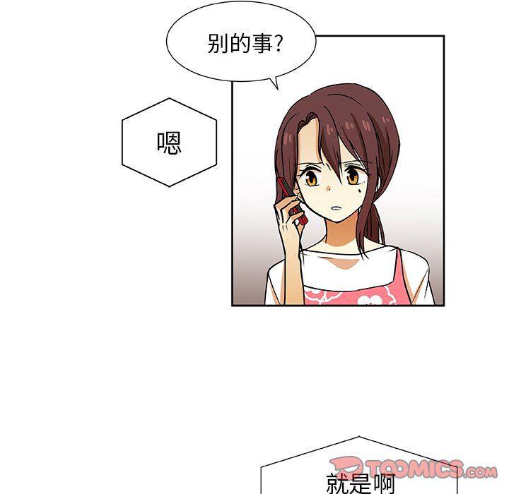 女生爱女生漫画韩漫全集-第31话无删减无遮挡章节图片 