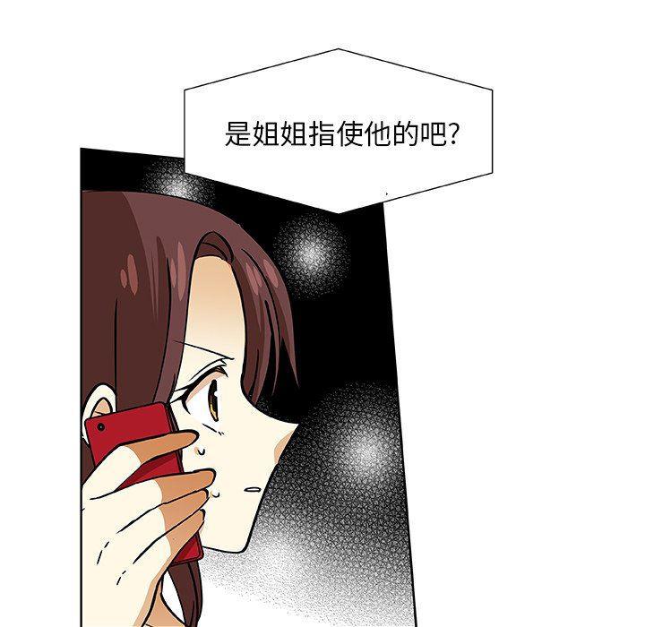 女生爱女生漫画韩漫全集-第31话无删减无遮挡章节图片 