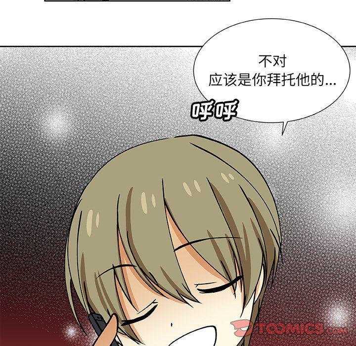女生爱女生漫画韩漫全集-第31话无删减无遮挡章节图片 
