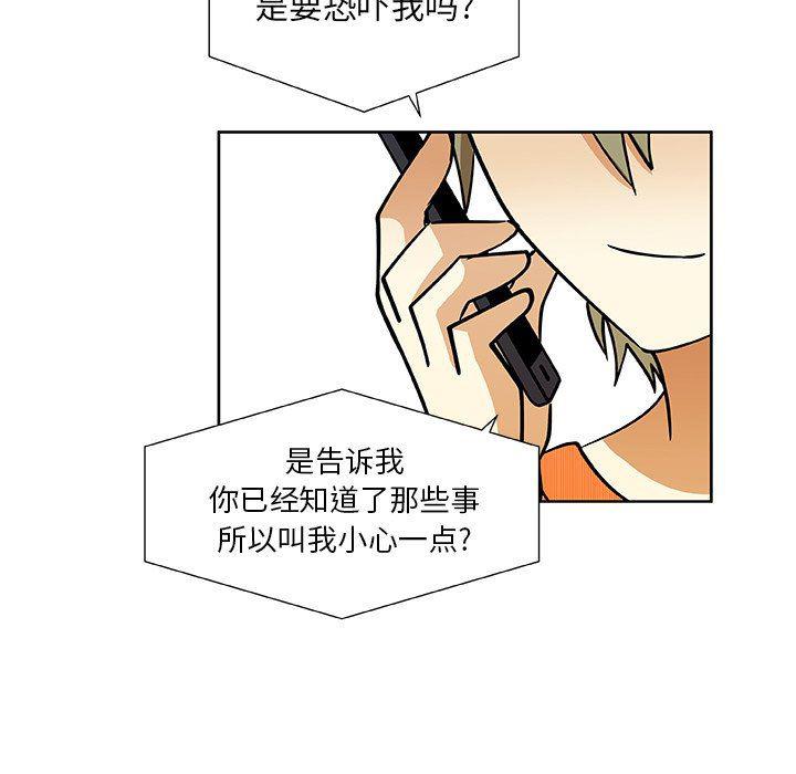 女生爱女生漫画韩漫全集-第31话无删减无遮挡章节图片 