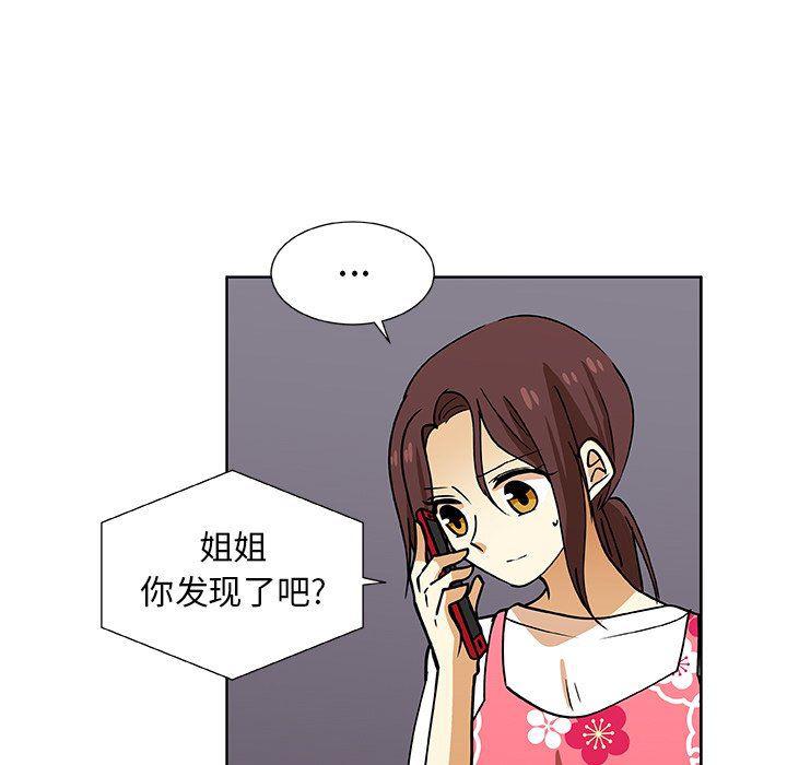 女生爱女生漫画韩漫全集-第31话无删减无遮挡章节图片 