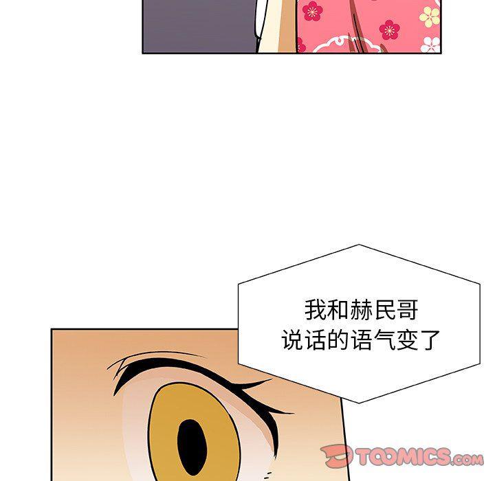 女生爱女生漫画韩漫全集-第31话无删减无遮挡章节图片 