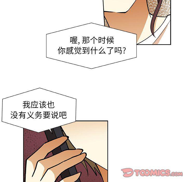 女生爱女生漫画韩漫全集-第31话无删减无遮挡章节图片 