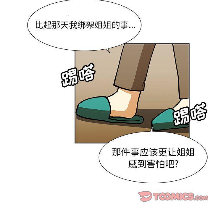 女生爱女生漫画韩漫全集-第31话无删减无遮挡章节图片 