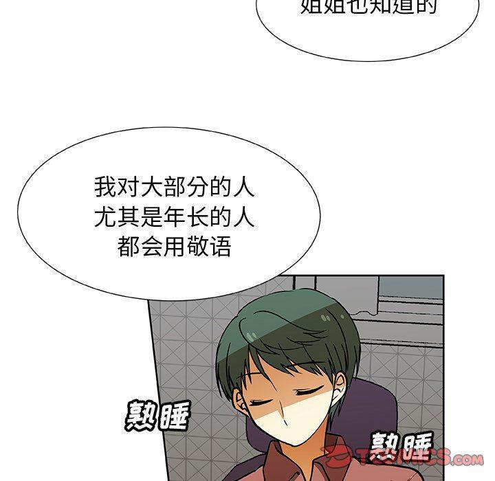 女生爱女生漫画韩漫全集-第31话无删减无遮挡章节图片 