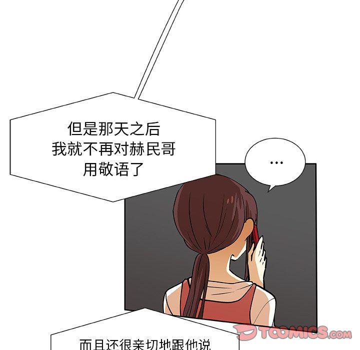 女生爱女生漫画韩漫全集-第31话无删减无遮挡章节图片 