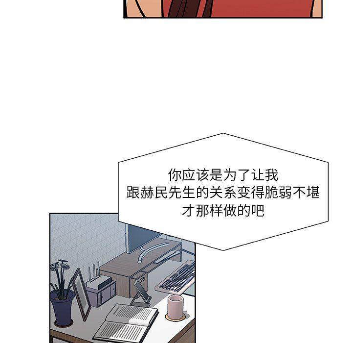 女生爱女生漫画韩漫全集-第31话无删减无遮挡章节图片 