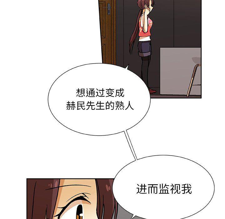 女生爱女生漫画韩漫全集-第31话无删减无遮挡章节图片 