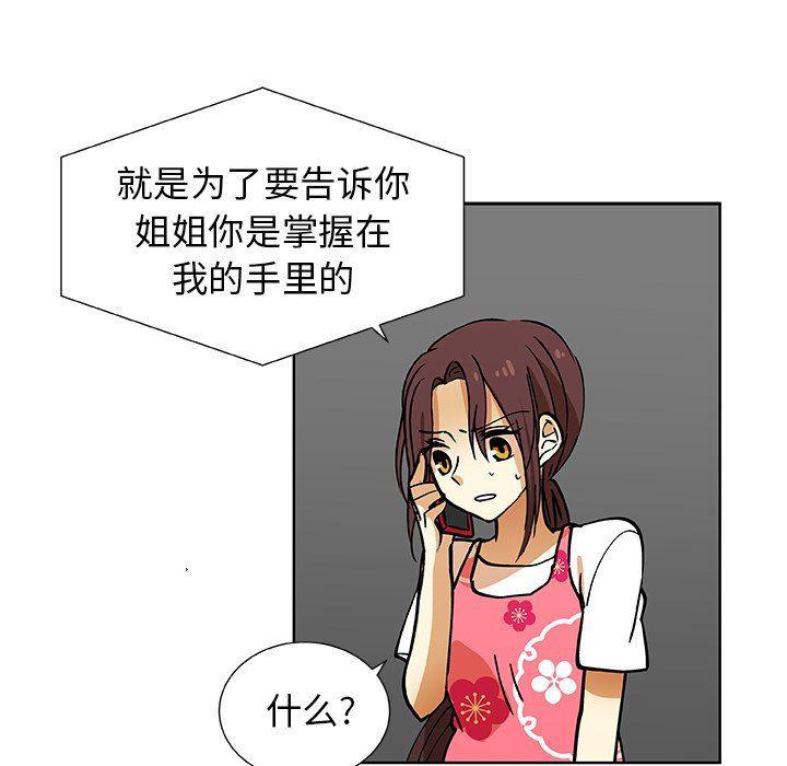 女生爱女生漫画韩漫全集-第31话无删减无遮挡章节图片 